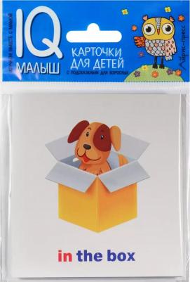 English. Предлоги. Карточки для детей с подсказками для взрослых /