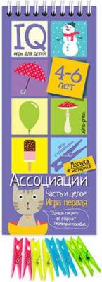Игры с прищепками «Ассоциации. Часть и целое» – фото 3