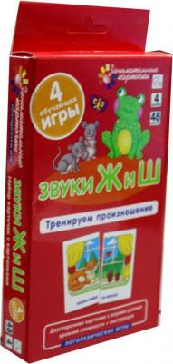 Ильющенкова С.Р., Куприна В.В. "Ильющенкова С.Р., Куприна В.В. Логопедия 4. Звуки Ж и Ш. Тренируем произношение. Набор карточек" – фото 2