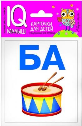Карточки «Читаем слоги твердо – Умный малыш» – фото 3