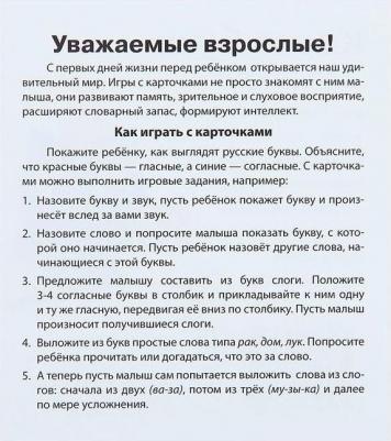 Карточки «Касса букв», набор «Умный малыш» – фото 1