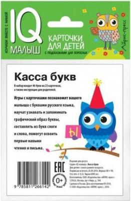 Карточки «Касса букв», набор «Умный малыш» – фото 5