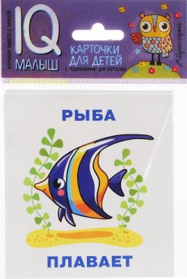 Карточки «Кто что делает – Умный малыш» – фото 2