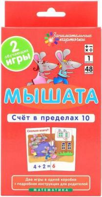 Куликова Е.Н. Математика. Мышата. Счет в пределах 10. Набор карточек. Занимательные карточки – фото 3