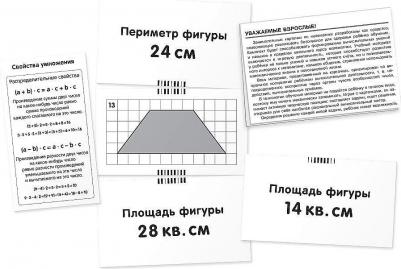 Куликова Е.Н. Математика. Попугаи. Умножение и деление. Набор карточек. Занимательные карточки – фото 1