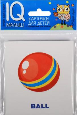 Набор карточек для детей. ENGLISH. Игрушки. Айрис - Активный тренинг. Умный малыш – фото 1