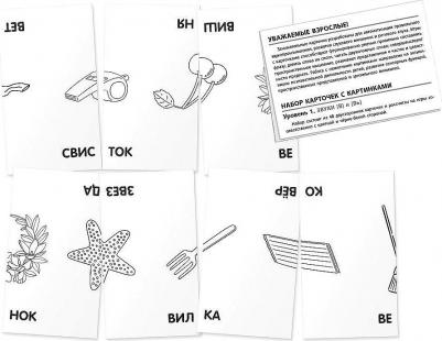 Набор карточек "Лог 1 | Тренируем произношение | Звуки В и Вь – фото 2