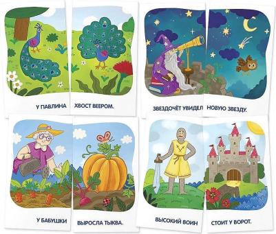 Набор карточек "Лог 1 | Тренируем произношение | Звуки В и Вь – фото 3