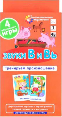 Набор карточек "Лог 1 | Тренируем произношение | Звуки В и Вь – фото 4
