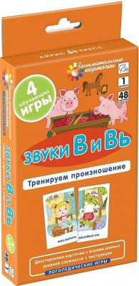 Набор карточек "Лог 1 | Тренируем произношение | Звуки В и Вь
