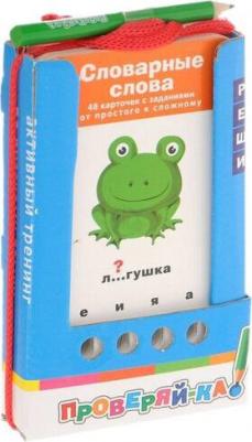 Набор карточек Проверяй-ка. Словарные слова 14x8.5 см 48 шт. 14 см – фото 1