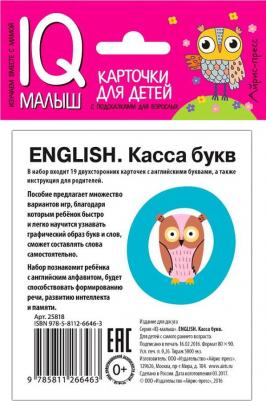 Умный малыш. English. Касса букв. Набор карточек для детей – фото 1