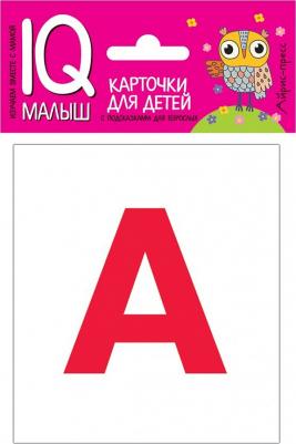 Умный малыш. English. Касса букв. Набор карточек для детей