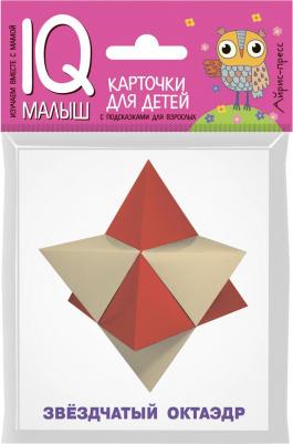 Умный Малыш. Звёздчатые Формы. набор карточек для Детей