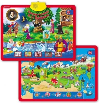 Говорящий плакат "Пушкин и Россия", двусторонний – фото 1