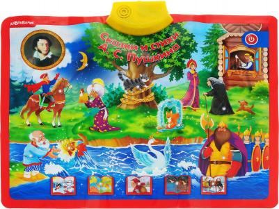 Говорящий плакат "Пушкин и Россия", двусторонний – фото 3