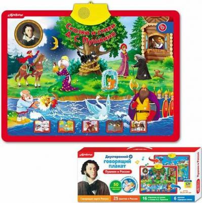 Говорящий плакат "Пушкин и Россия", двусторонний – фото 7