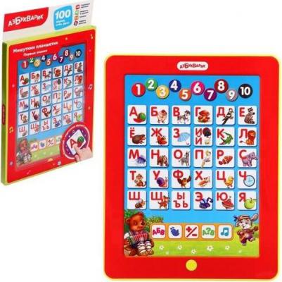 Мишуткин планшетик. Первые знания (более 100 звуков и слов)