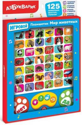 Планшетик Мир животных 4630027293848 – фото 1