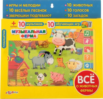 Планшетик Музыкальная ферма – фото 6