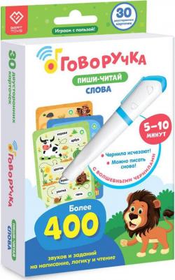 Карточки для Говоручки Пиши-Читай