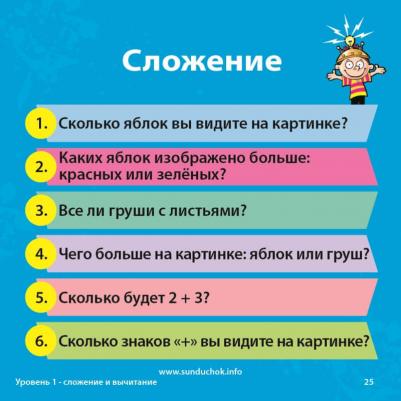 "Математика", дополнительное пособие для детей с 5-7 лет – фото 3