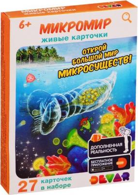 Набор карточек 6967 Микромир в доп.реальности