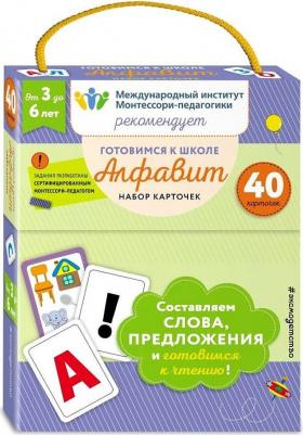 Готовимся к школе. Алфавит. Набор карточек – фото 2