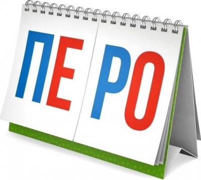 Перекидные карточки Умный домик Составь слово – фото 2