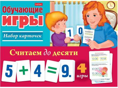 Игра обучающая "Считаем до десяти", 4 в 1