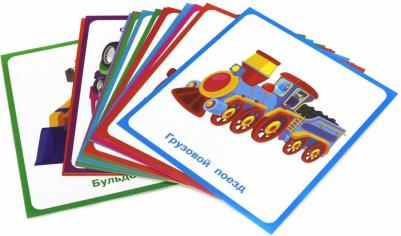 Машины и поезда. 18 карточек – фото 1