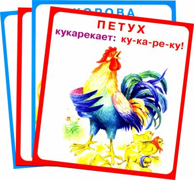 Набор карточек. Кто как говорит, Цыганков. И – фото 3