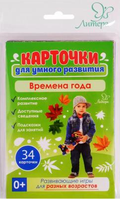 Карточки развивающие "Времена года", 21067 – фото 1