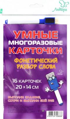 Стронская Ирина Михайловна. Фонетический разбор слова