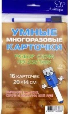 Стронская Ирина Михайловна. Разбор слова по составу – фото 1