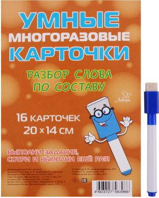 Стронская Ирина Михайловна. Разбор слова по составу – фото 4