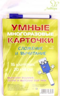 Ушакова Татьяна Викторовна. Сложение и вычитание – фото 6