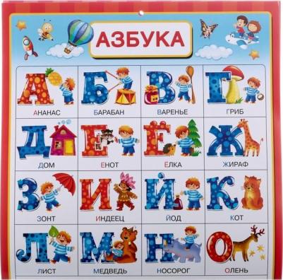 Все обучающие плакаты под одной обложкой. От азбуки до таблицы умножения Емельянова С. В – фото 16