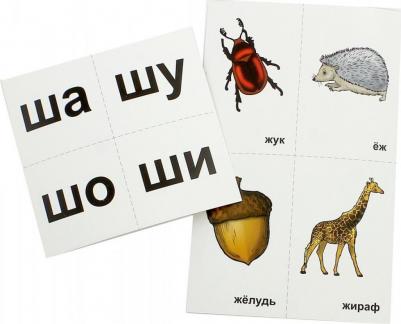 10 игр со звуками Ж, Ш для познавательного, речевого и интеллектуального развития детей. ФГОС ДО – фото 4