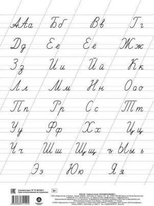 Издательство Плакат по русскому языку Спряжение глаголов настоящего и будущего времени – фото 3