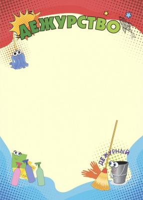 Комплекты плакатов. Уголок класса (8 плакатов) ISBN 463-004275874-2 – фото 3