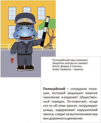 Рудова Светлана Сергеевна. Профессии: стихи, загадки. 16 цветных карточек ISBN 4680088306568 – фото 6