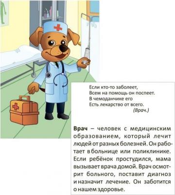 Рудова Светлана Сергеевна. Профессии: стихи, загадки. 16 цветных карточек ISBN 4680088306568 – фото 7