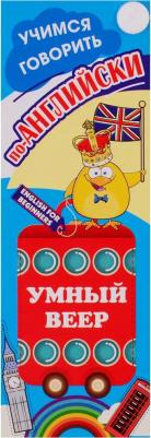 Умный веер. Учимся говорить по-английски. Фразы и диалоги для повседневной жизни с переводом на рус. ISBN 4620029849105 – фото 5