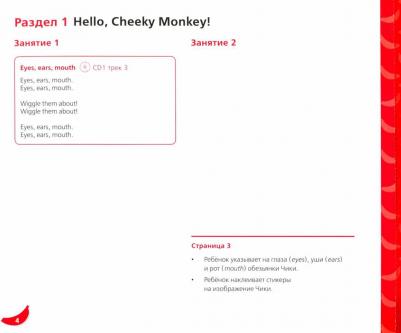 Cheeky Monkey 1. Дидактические карточки к развивающему пособию для детей дошкольного возраста – фото 8