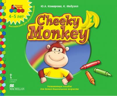 Cheeky Monkey 1. Дидактические карточки к развивающему пособию для детей дошкольного возраста – фото 9