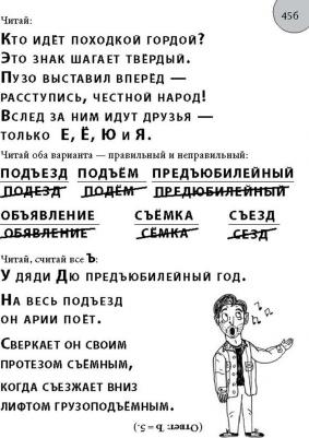 Как научиться читать за 20 занятий. Мнемобукварь. 60 карточек – фото 1
