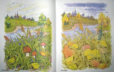 Кудряков Д. Осень в картинках. Наглядное пособие для педагогов, логопедов, воспитателей и родителей. A4 – фото 3