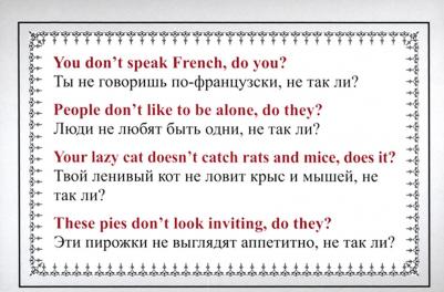 Speak English! Порядок слов в предложении: утверждение, отрицание, восклицание, вопрос_29 – фото 1