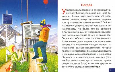 Карточки "Что ты знаешь о погоде?" 9785978013252 – фото 4